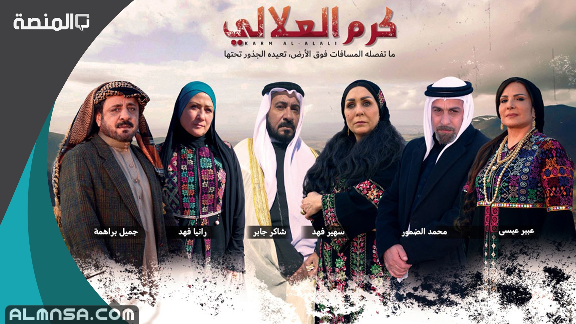 مسلسل كرم العلالي الحلقة 1 | العاشق التركي