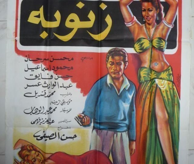 فيلم زنوبة مترجم بالعربية