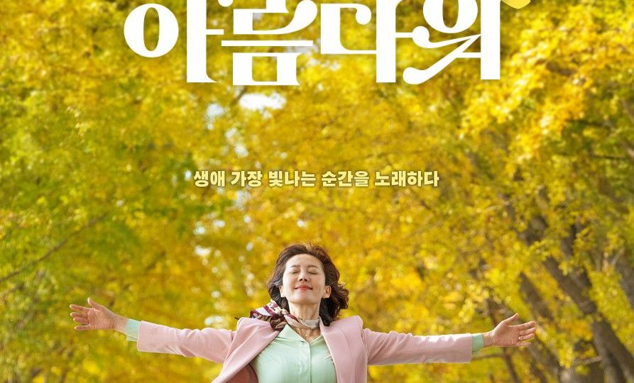 فيلم الحياة جميلة Life Is Beautiful مترجم