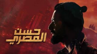 فيلم حسن المصري مترجم بالعربية | العاشق التركي